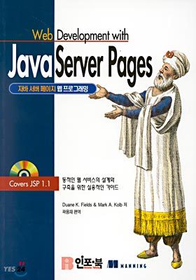 Web Development with Java Server Pages