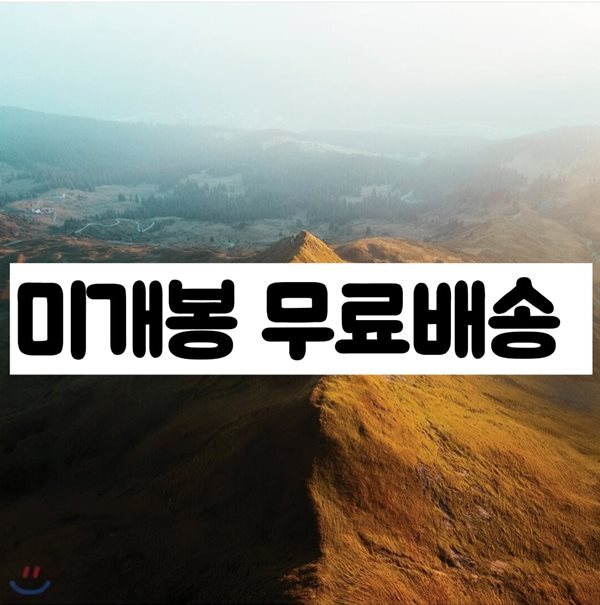 잠비나이 (Jambinai) 3집 - 온다 (ONDA)