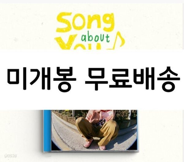 정수민 - DS : song about YOU