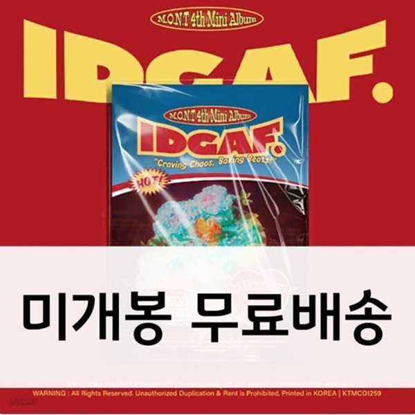 몬트 (M.O.N.T) - 미니앨범 4집 : IDGAF
