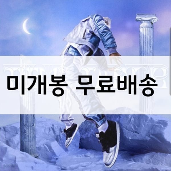 트레이드 엘 (TRADE L) - Time Table - The Trip