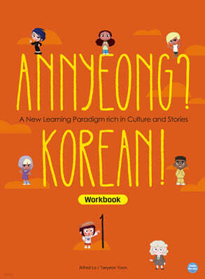 Annyeong? Korean!_volume 1_Workbook ( 안녕? 코리안!_1권_워크북)