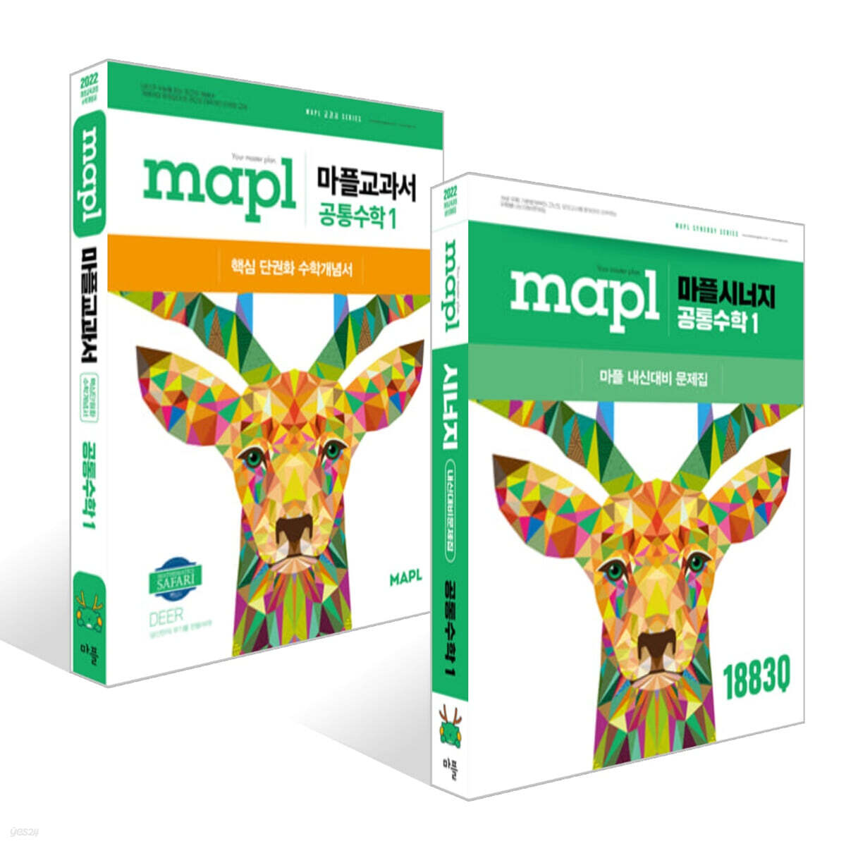 MAPL 마플 교과서 + 시너지 공통수학 1 세트 (2025년용)