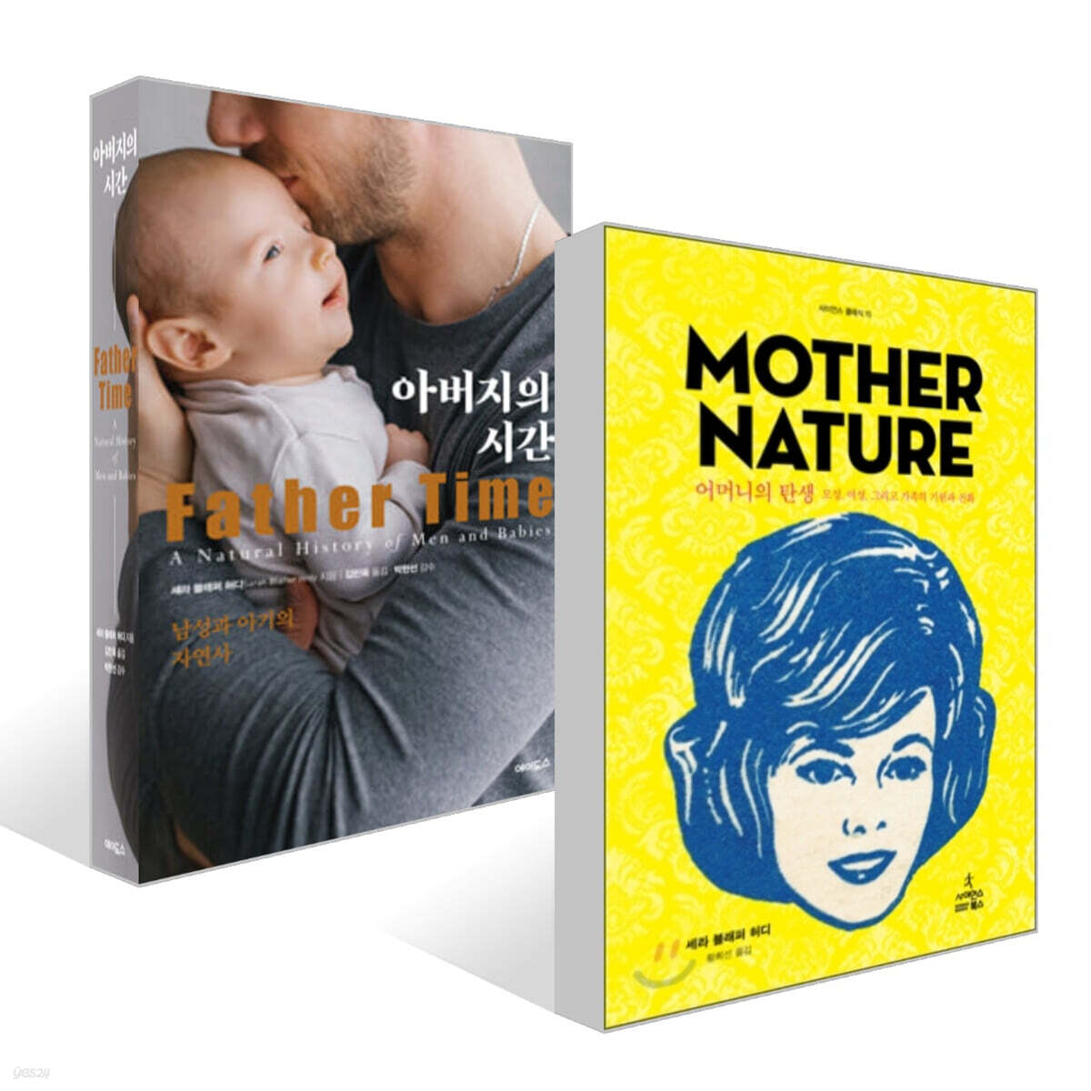 어머니의 탄생  + 아버지의 시간 세트