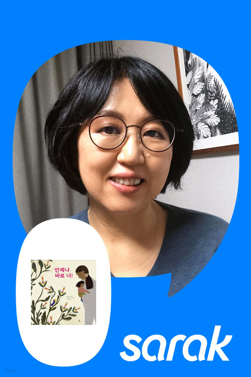 [독서모임] 달못쌤과 함께 찾아가는 너의 꿈, 나의 꿈