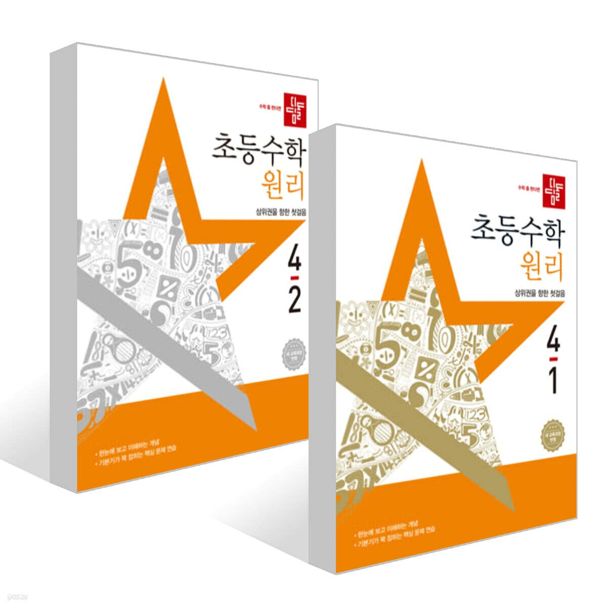 디딤돌 초등수학 원리편 4학년 세트 (2025년)