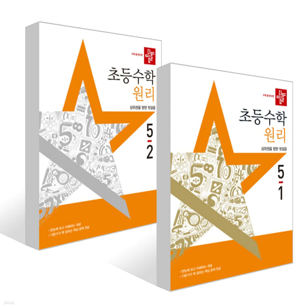 디딤돌 초등수학 원리편 5학년 세트 (2025년)