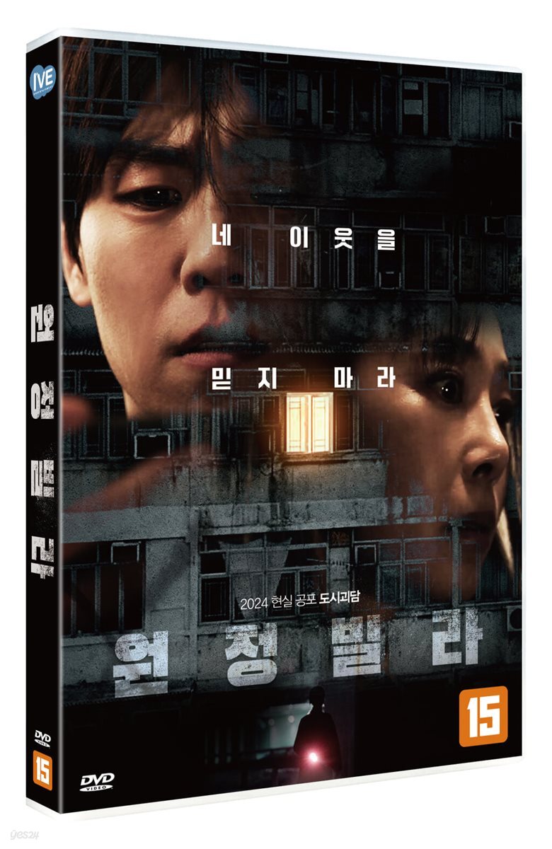 원정빌라