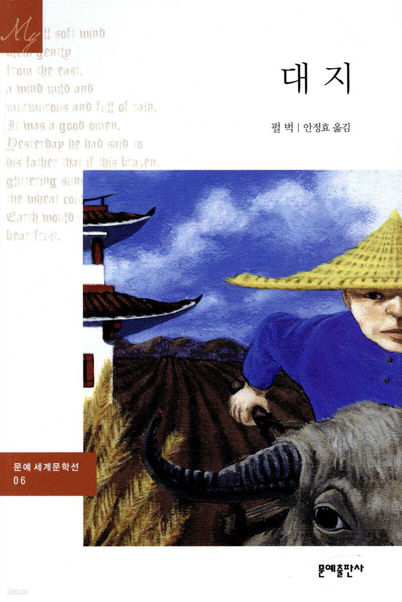 [중고샵] 대지 - 예스24 [중고샵]대지 - 예스24
