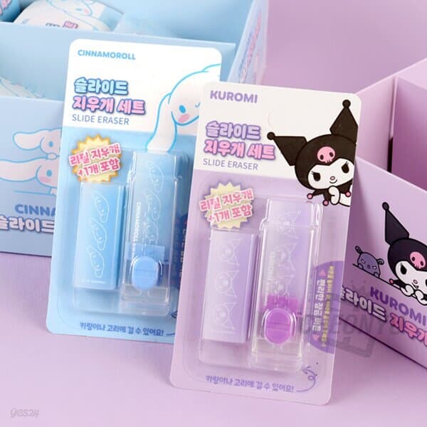 [산리오] 산리오 슬라이드 지우개