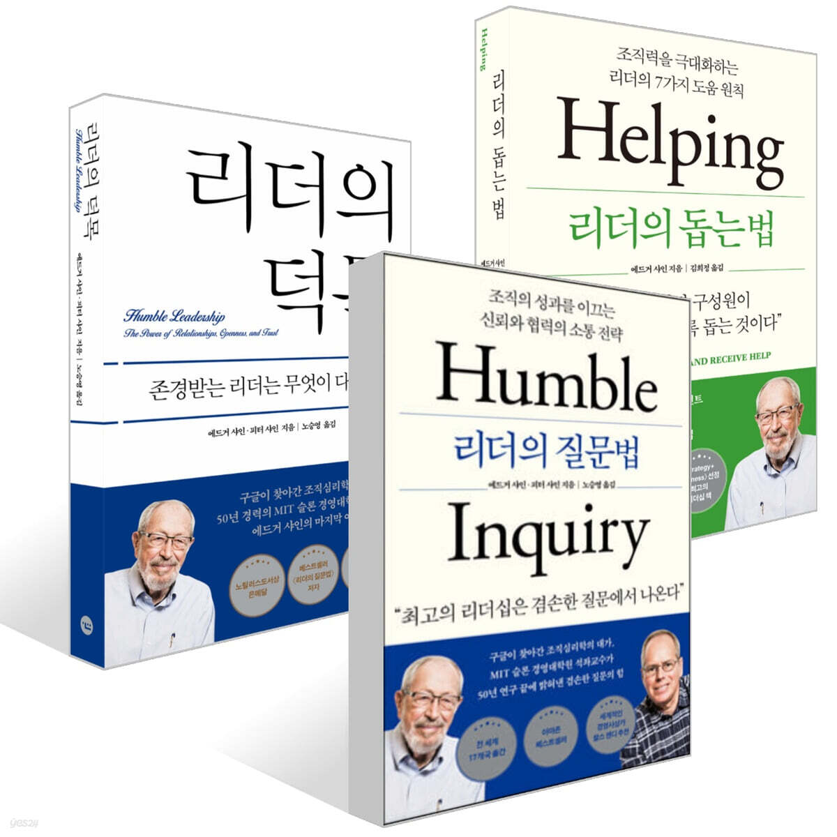 리더의 덕목 + 질문법 + 돕는 법 세트