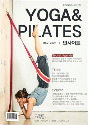 Yoga & Pilates 인사이트