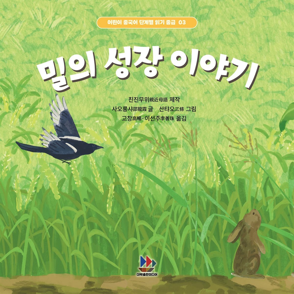 [전자책] 밀의 성장 이야기 - 예스24 [전자책]밀의 성장 이야기 - 예스24