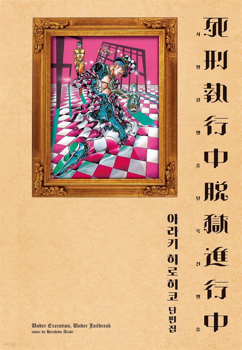 洋楽 ロック栄光の50年 1～30全巻 バラ売り可 講談社発行 Amazon.co.jp