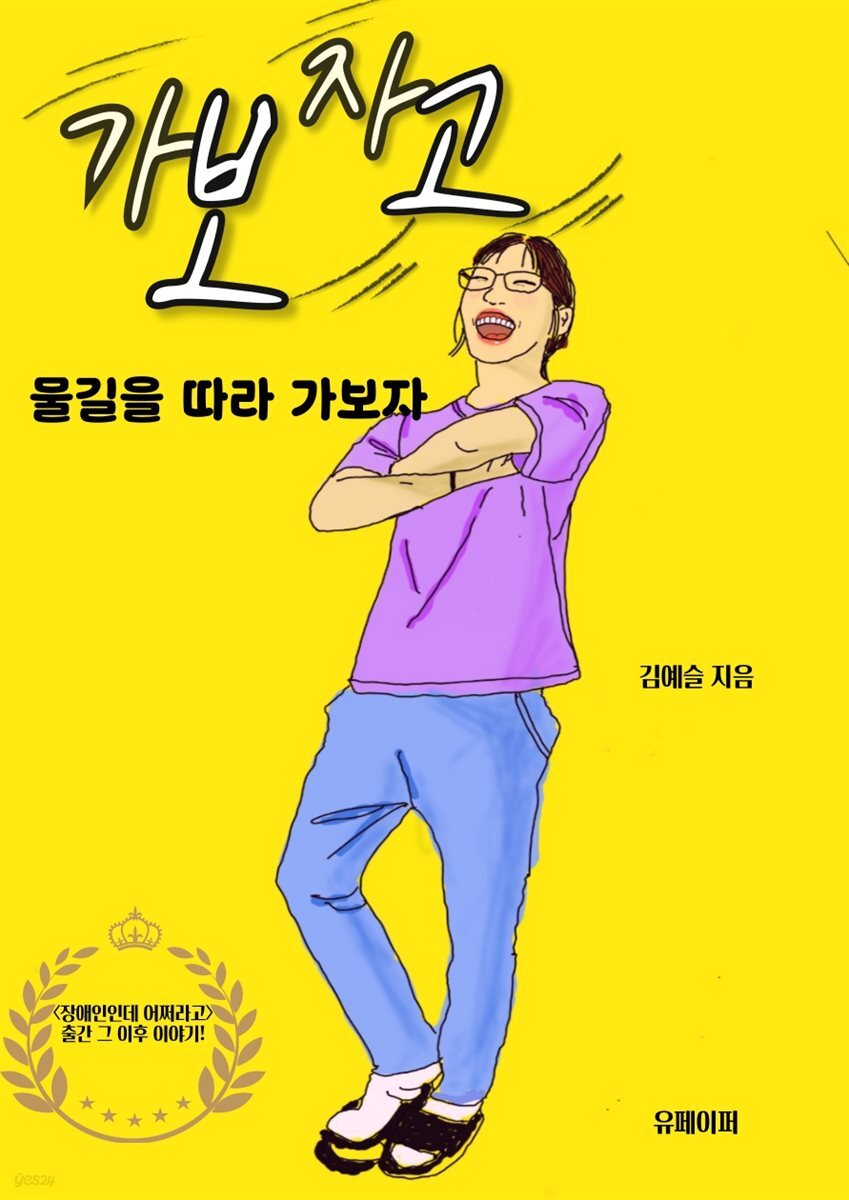 가보자고