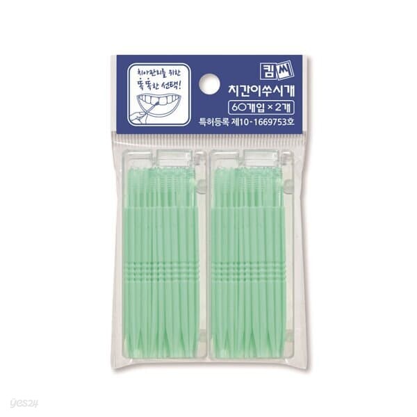 특허받은 양면치간칫솔 휴대형 여행용 이쑤시개(60P)X2개
