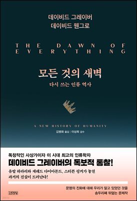 모든 것의 새벽