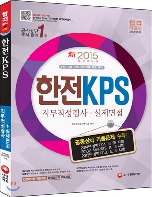 2015 KPS ˻+