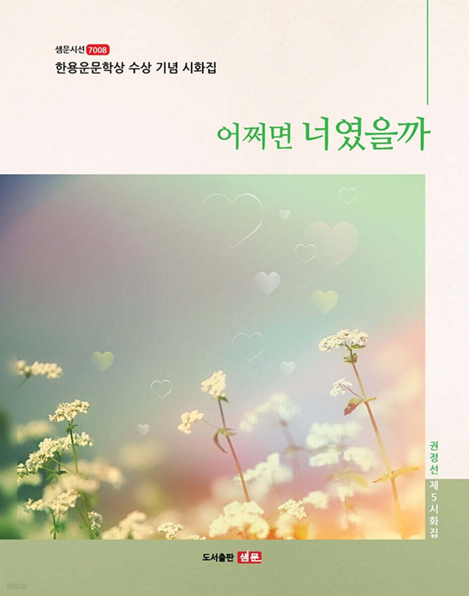 어쩌면 너였을까