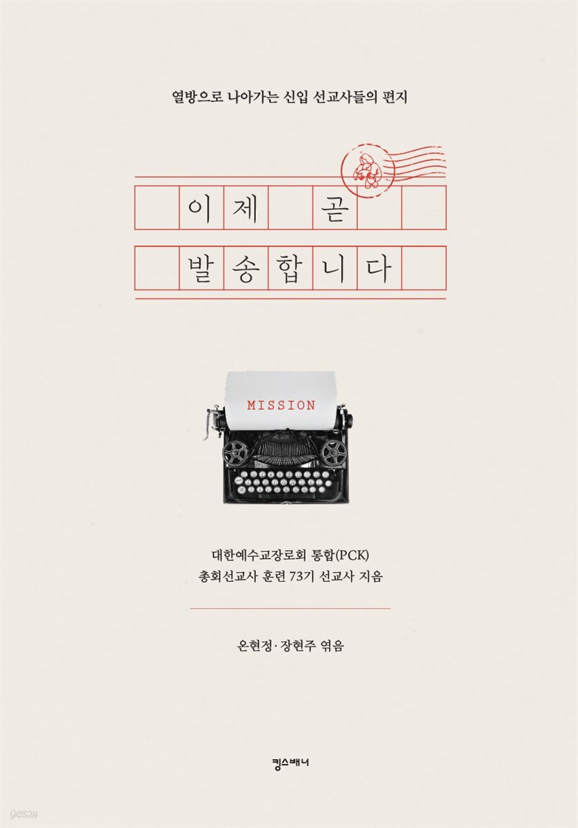 이제 곧 발송합니다