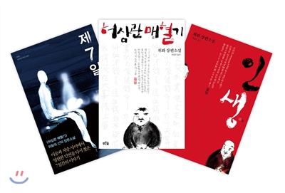 위화 세트