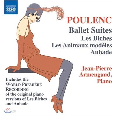 Jean-Pierre Armengaud 풀랑: 피아노로 듣는 발레 모음곡 (Francis Poulenc: Ballet Suites for Piano)