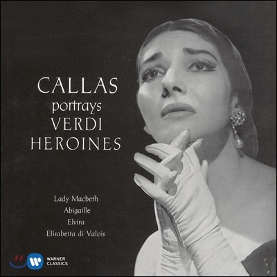 Maria Callas  Ƹ 1 (Verdi Arias I) [1958] - Į/PO/ô