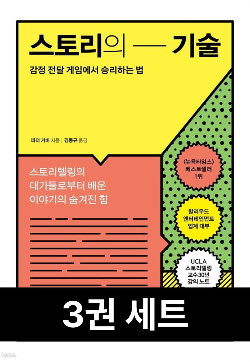 젊은 베르테르의 슬픔