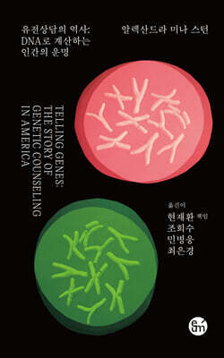 유전상담의 역사