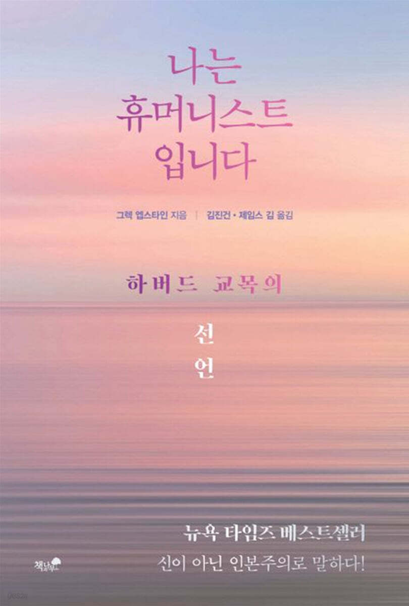 나는 휴머니스트입니다