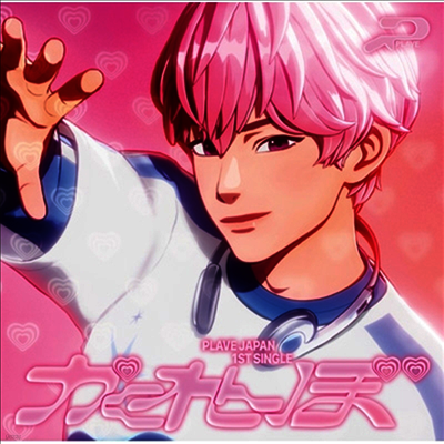 플레이브 (Plave) - かくれんぼ (밤비 Ver.)(CD)