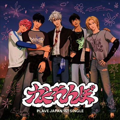 플레이브 (Plave) - かくれんぼ (CD)