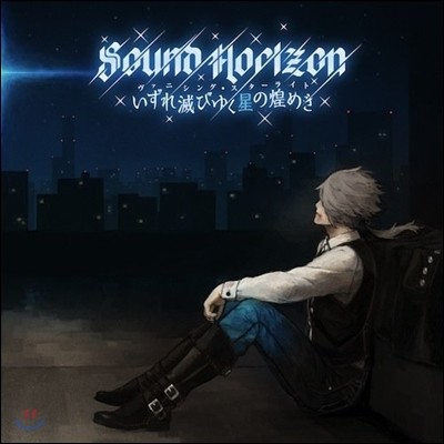 Sound Horizon - Ͻ ŸƮ (ȸ )