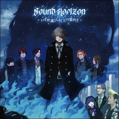 Sound Horizon - Ͻ ŸƮ ()