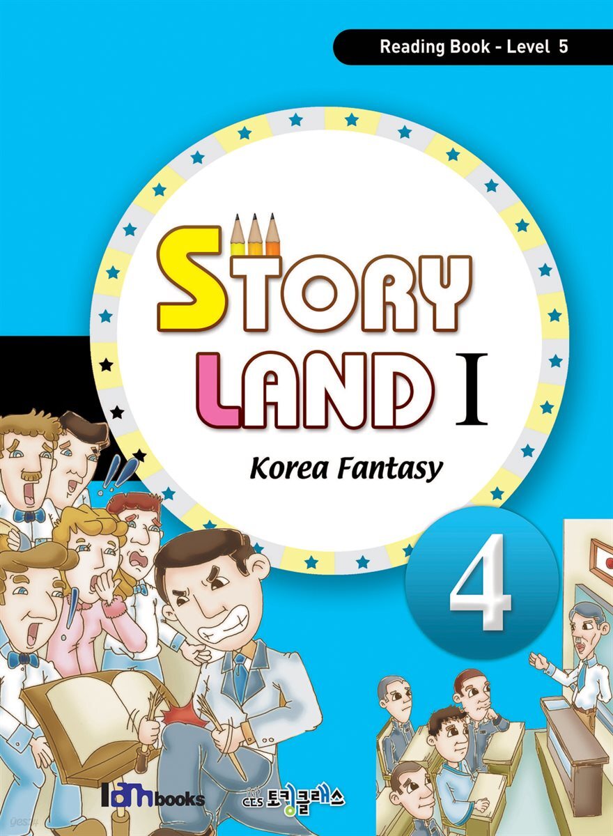 Story Land 1-4 (Reading-Level 5)