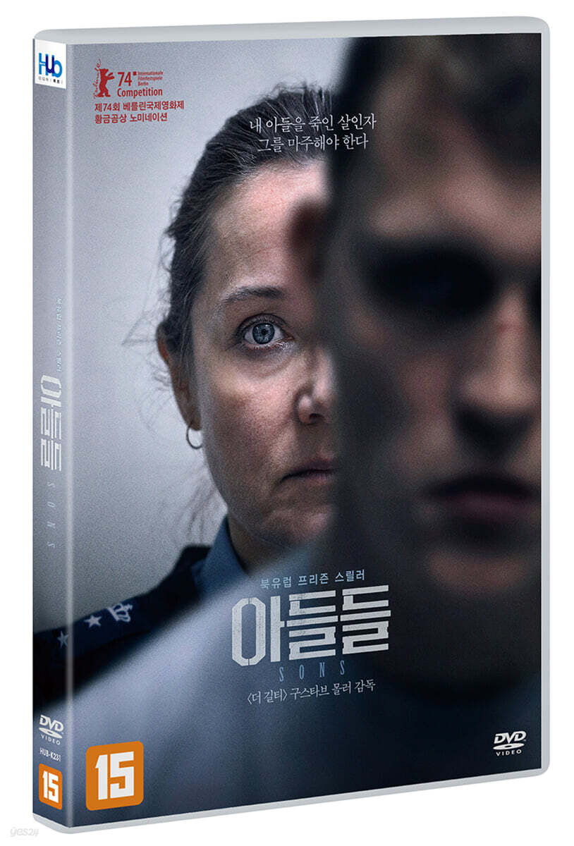 아들들 (1Disc)