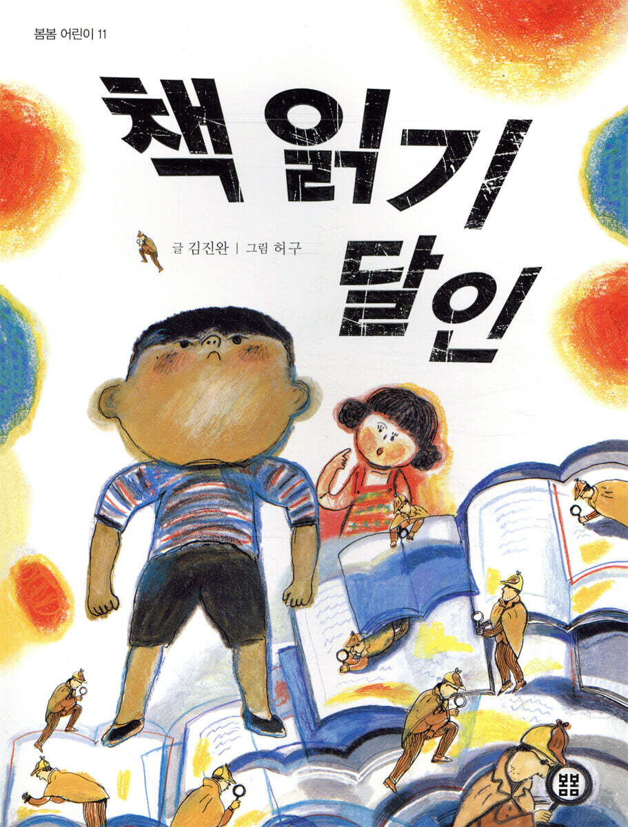 책 읽기 달인