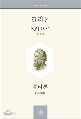 크리톤