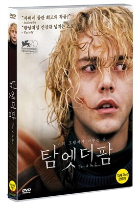 탐엣더팜