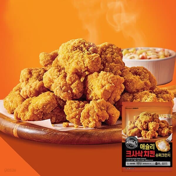 애슐리 크사삭 치킨 슈퍼크런치 500g x 2팩