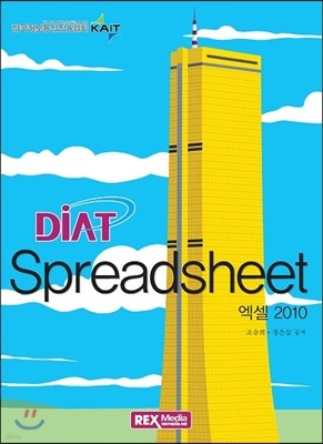 DIAT Spreadsheet  2010
