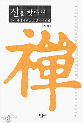 [중고-상] 선을 찾아서