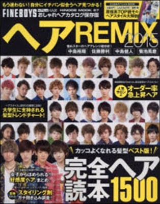 ثREMIX 2015