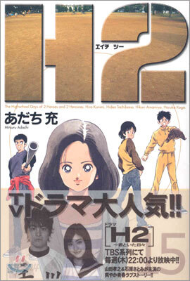 H2 ワイド版 15