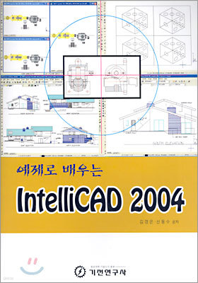 IntelliCAD 2004