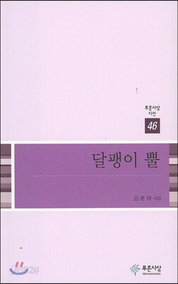 달팽이 뿔