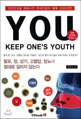 YOU KEEP ONE'S YOUTH