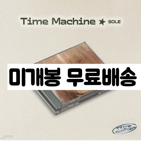 SOLE (쏠) - Time Machine