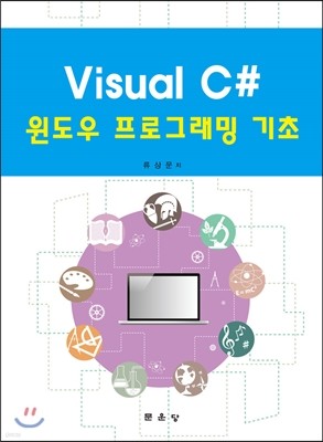 Visual C#  α׷ 