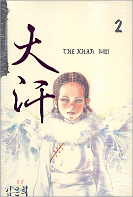 THE KHAN 더칸 2